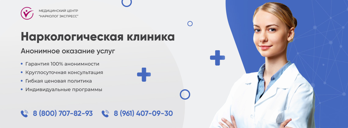 наркологическая-клиника.jpg в Почепе | Нарколог Экспресс